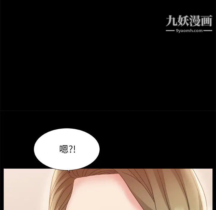 《主播小姐》漫画 第2话