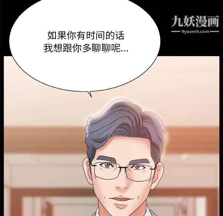 《主播小姐》漫画 第2话