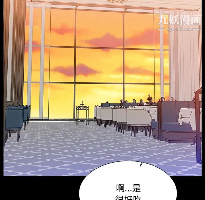 《主播小姐》漫画 第2话