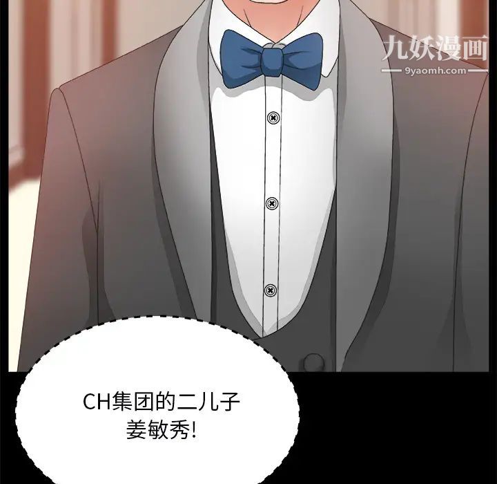 《主播小姐》漫画 第2话