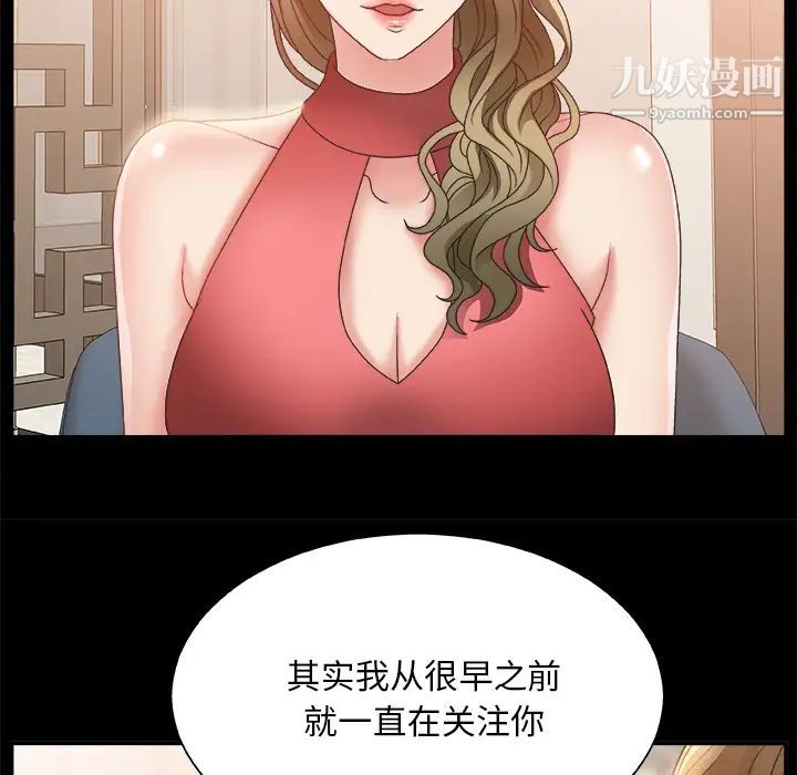《主播小姐》漫画 第2话