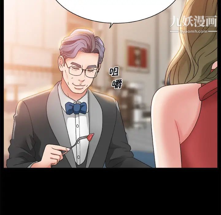 《主播小姐》漫画 第2话