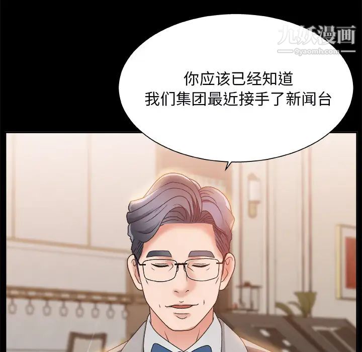 《主播小姐》漫画 第2话