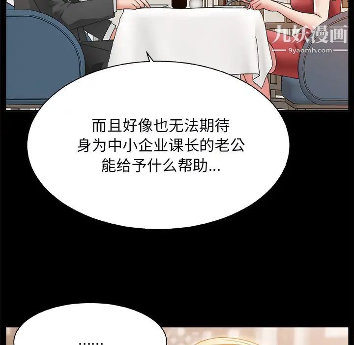 《主播小姐》漫画 第2话