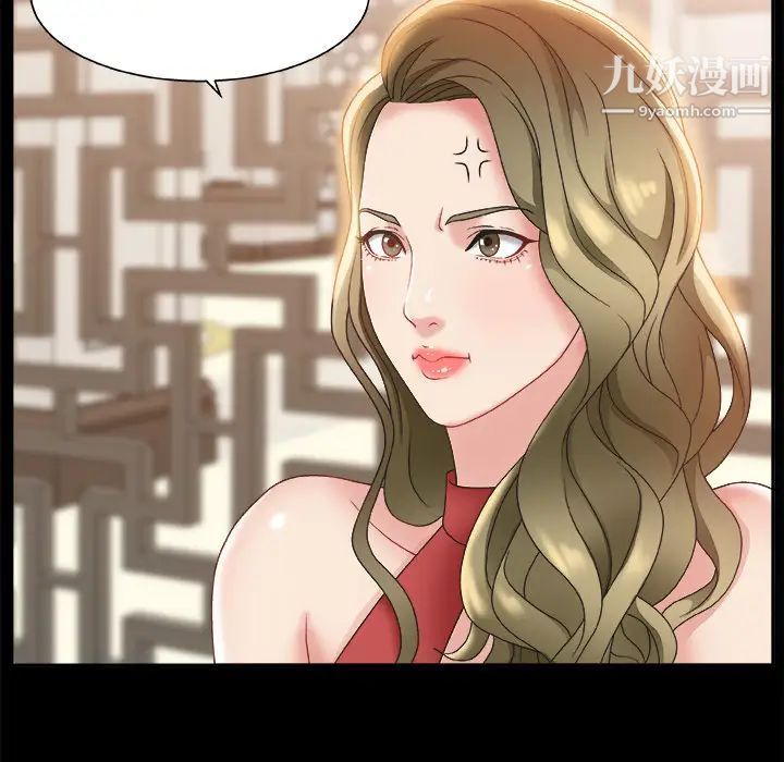 《主播小姐》漫画 第2话