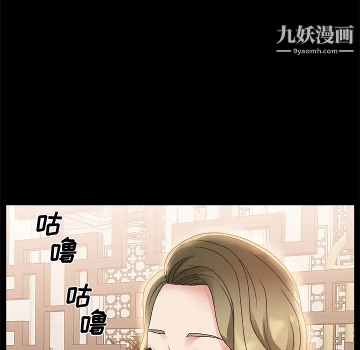 《主播小姐》漫画 第2话