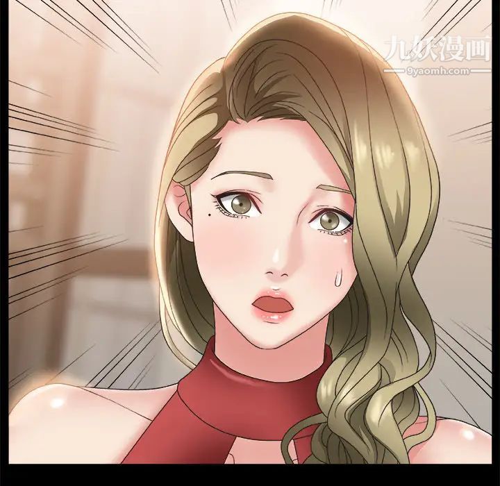 《主播小姐》漫画 第2话