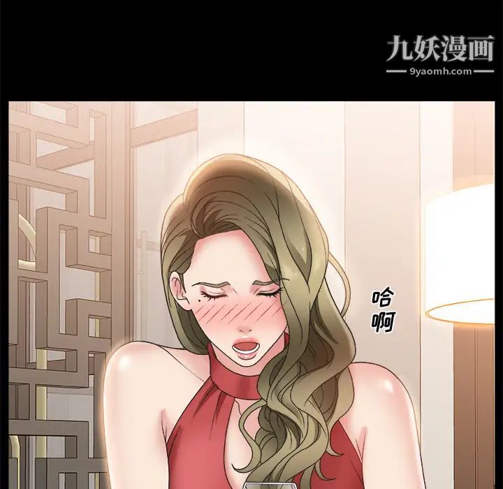 《主播小姐》漫画 第2话