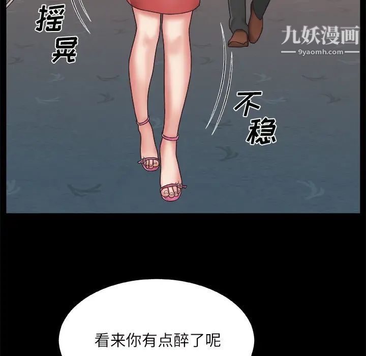 《主播小姐》漫画 第2话