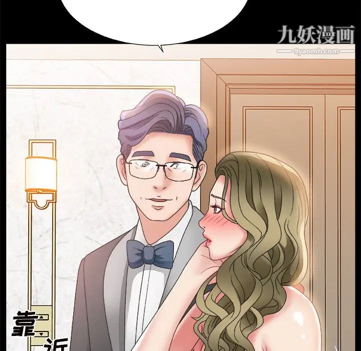 《主播小姐》漫画 第2话