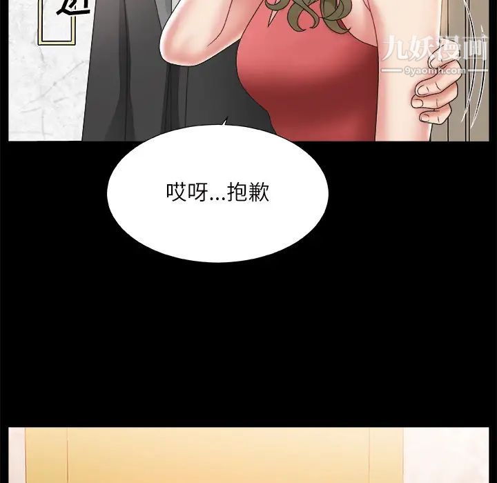 《主播小姐》漫画 第2话