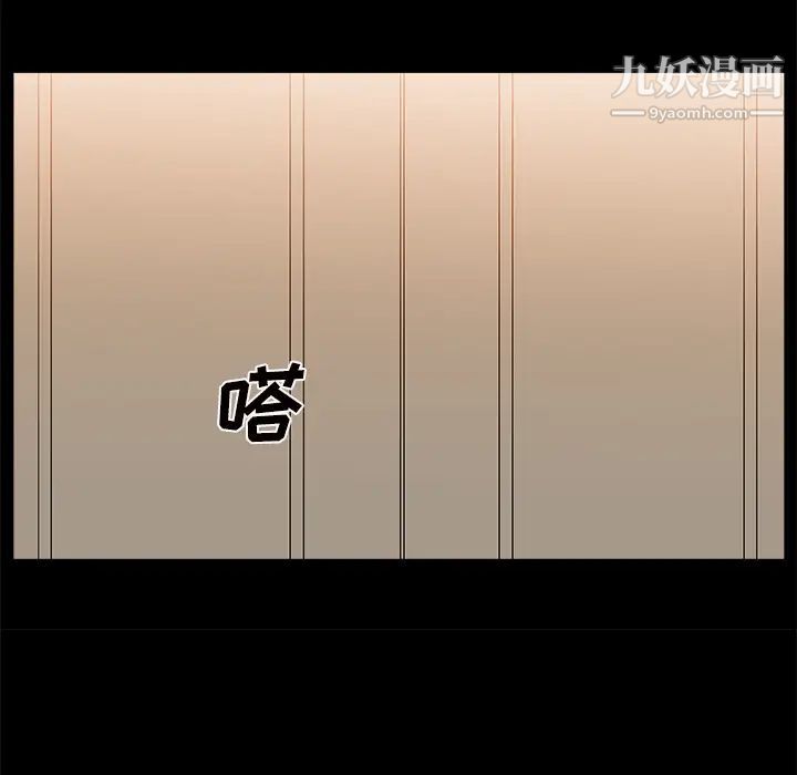 《主播小姐》漫画 第2话