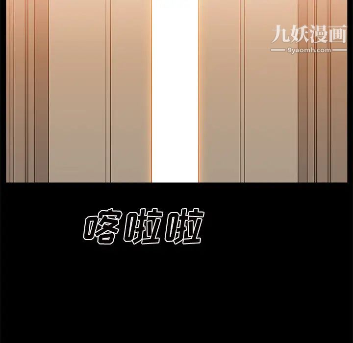 《主播小姐》漫画 第2话