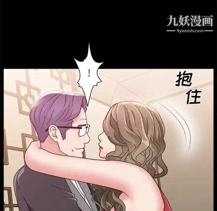 《主播小姐》漫画 第2话
