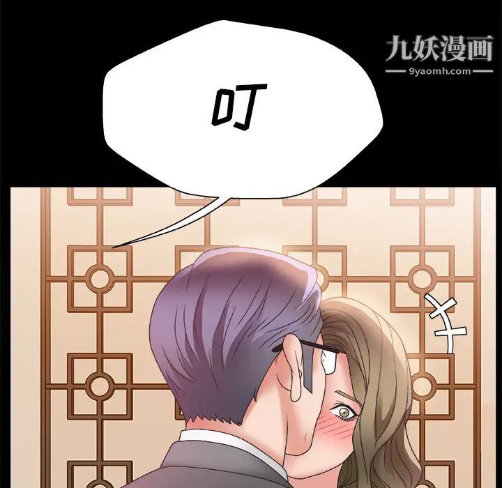 《主播小姐》漫画 第2话