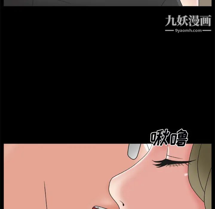《主播小姐》漫画 第2话