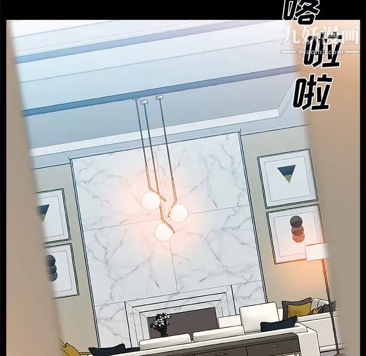 《主播小姐》漫画 第2话