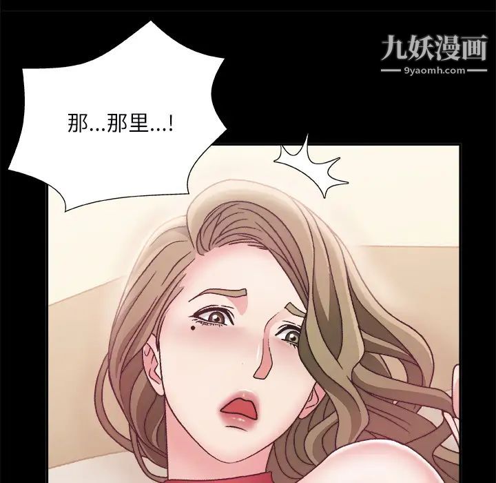 《主播小姐》漫画 第2话