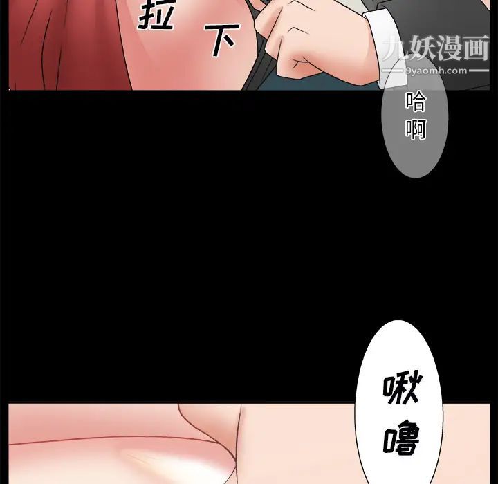 《主播小姐》漫画 第2话