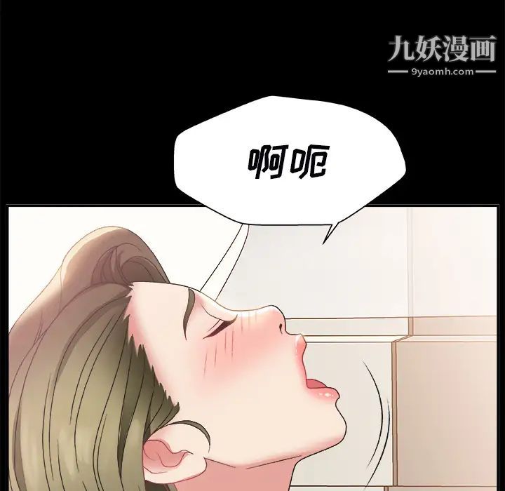 《主播小姐》漫画 第2话