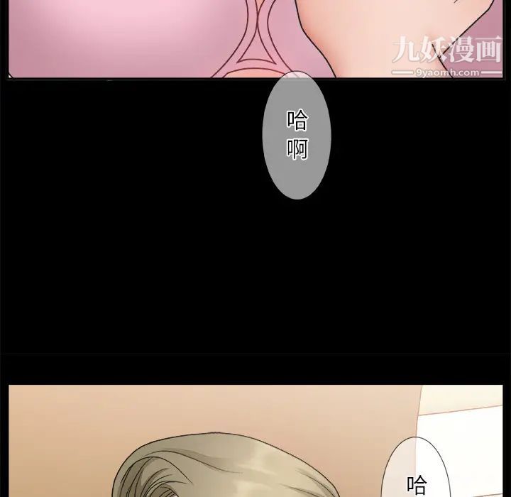 《主播小姐》漫画 第2话
