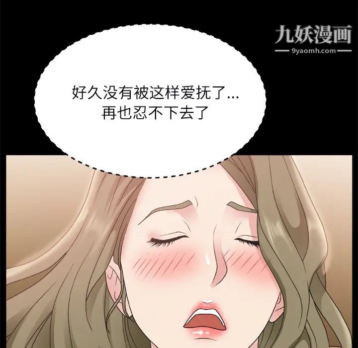 《主播小姐》漫画 第2话
