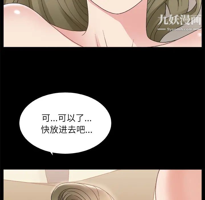 《主播小姐》漫画 第2话