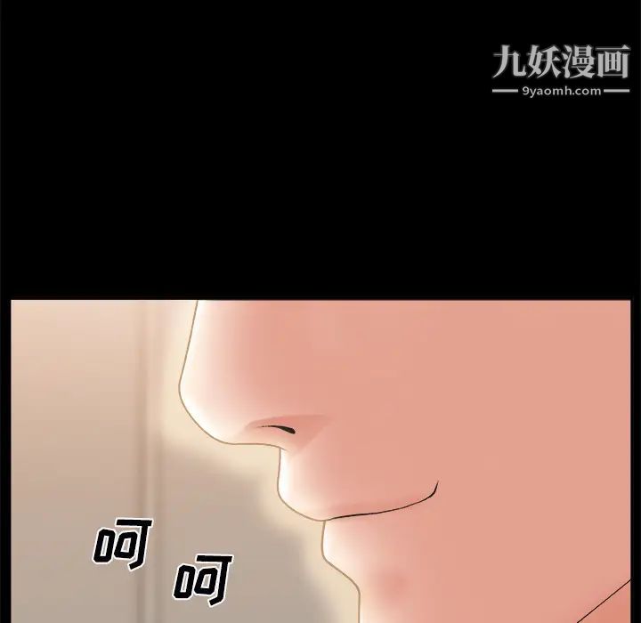 《主播小姐》漫画 第2话