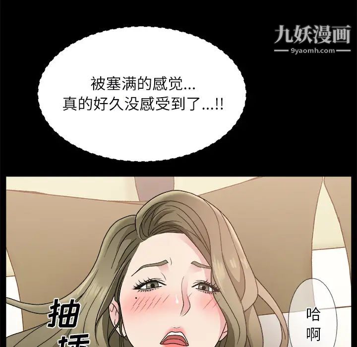 《主播小姐》漫画 第2话