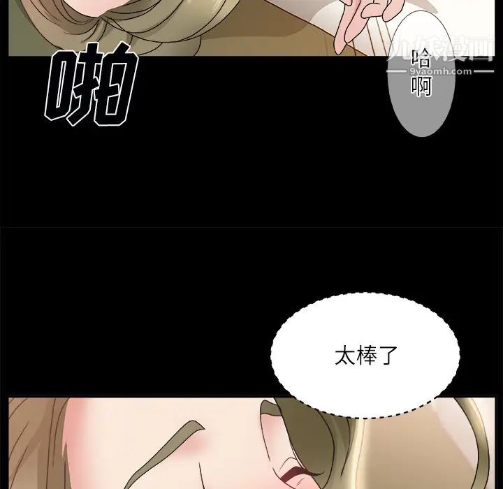 《主播小姐》漫画 第2话