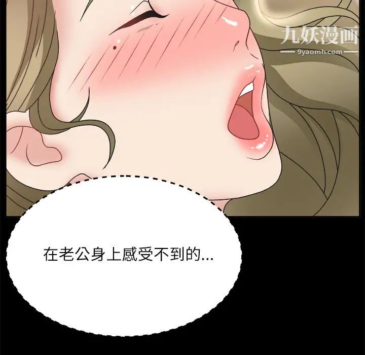 《主播小姐》漫画 第2话
