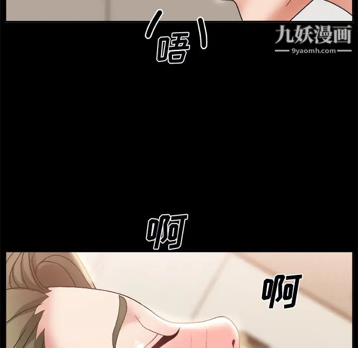 《主播小姐》漫画 第2话