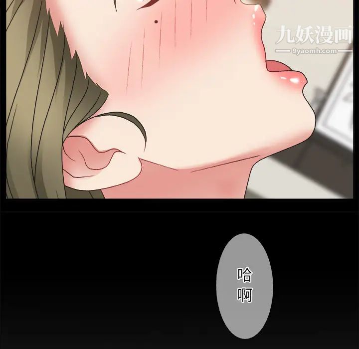 《主播小姐》漫画 第2话
