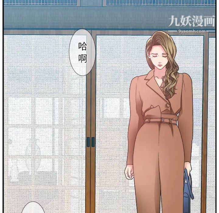 《主播小姐》漫画 第2话