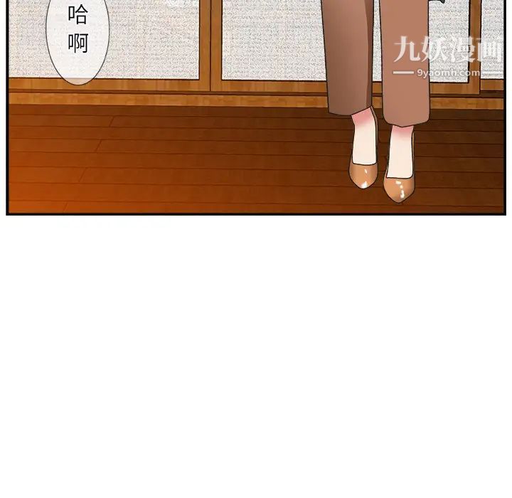 《主播小姐》漫画 第2话
