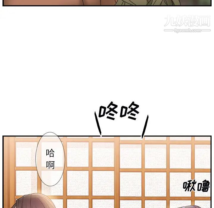 《主播小姐》漫画 第2话