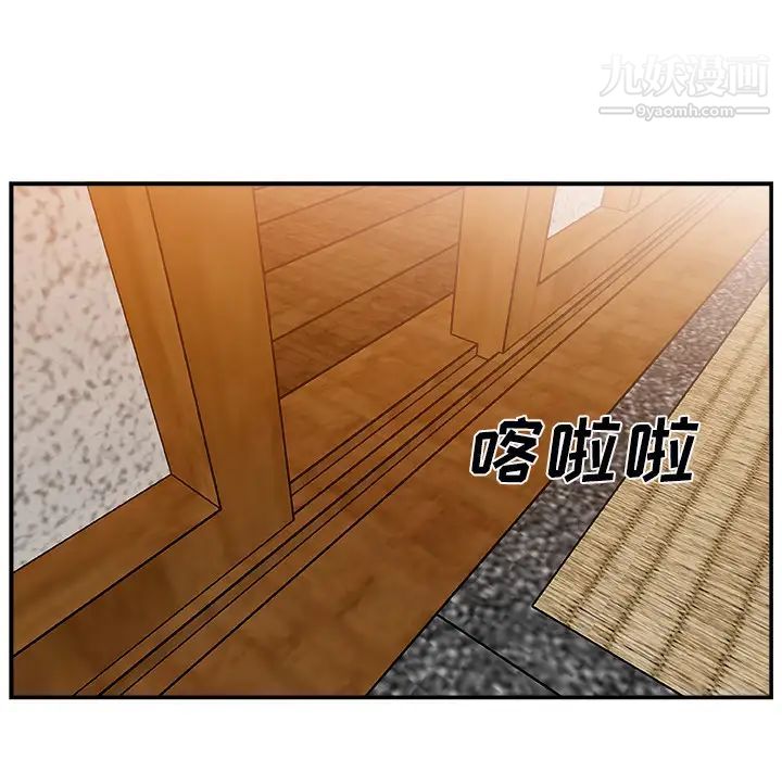 《主播小姐》漫画 第2话