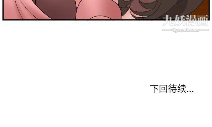 《主播小姐》漫画 第2话