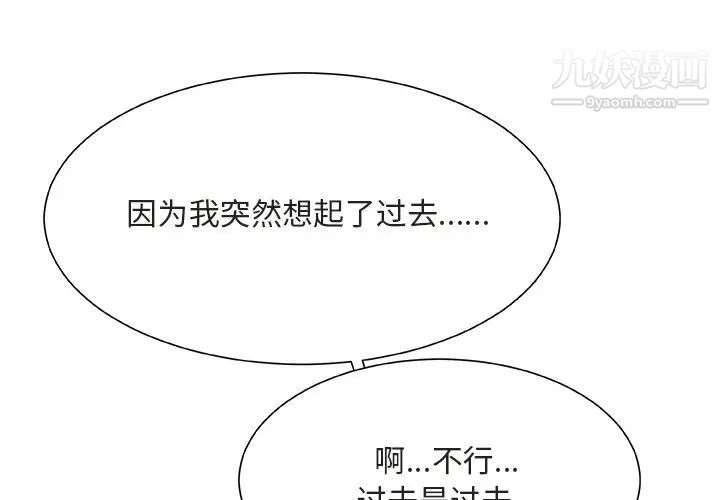 《主播小姐》漫画 第20話