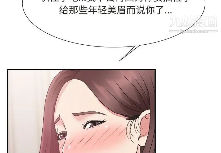 《主播小姐》漫画 第20話