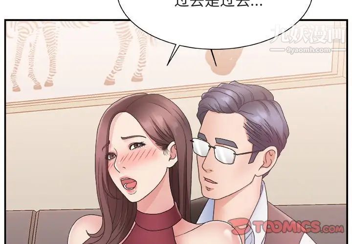 《主播小姐》漫画 第20話