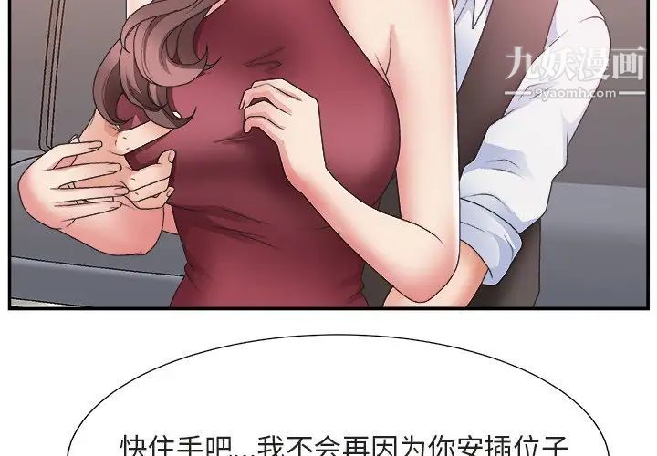 《主播小姐》漫画 第20話