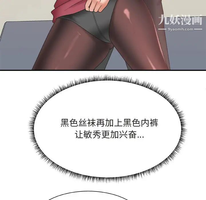 《主播小姐》漫画 第20話