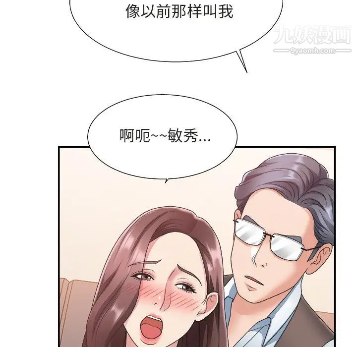 《主播小姐》漫画 第20話