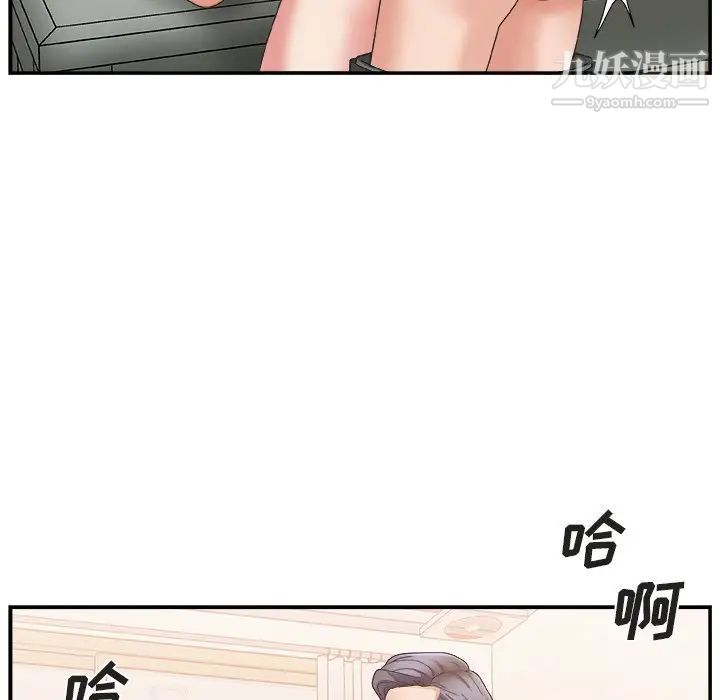 《主播小姐》漫画 第20話