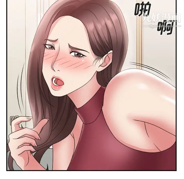 《主播小姐》漫画 第20話