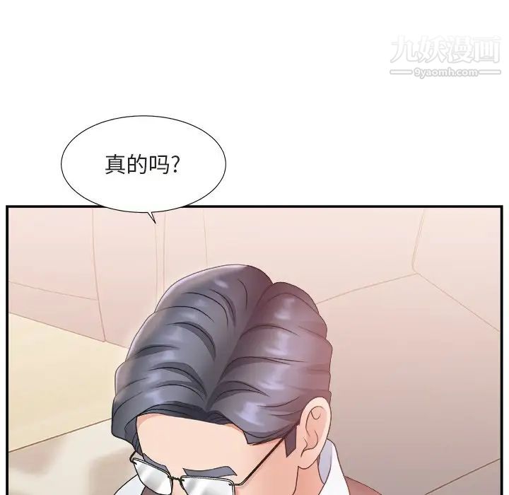 《主播小姐》漫画 第20話