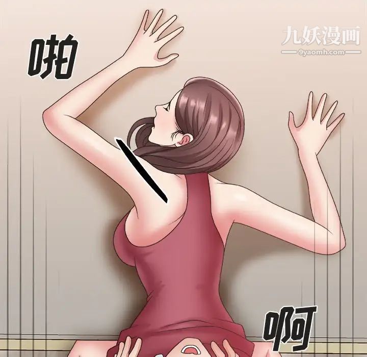 《主播小姐》漫画 第20話