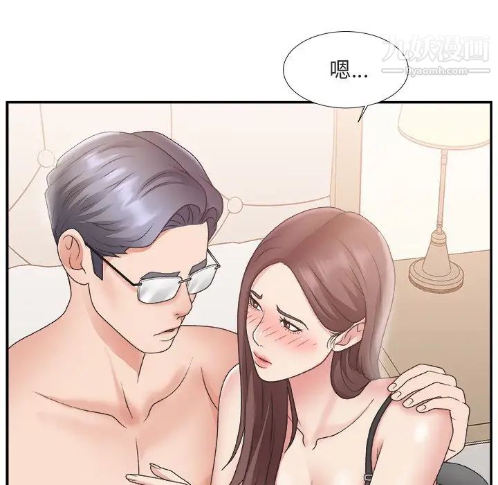 《主播小姐》漫画 第20話