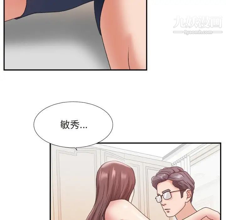 《主播小姐》漫画 第20話